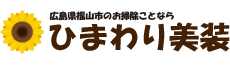 合同会社ひまわり美装