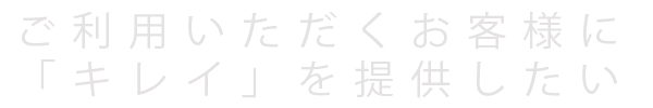 合同会社ひまわり美装キャッチ